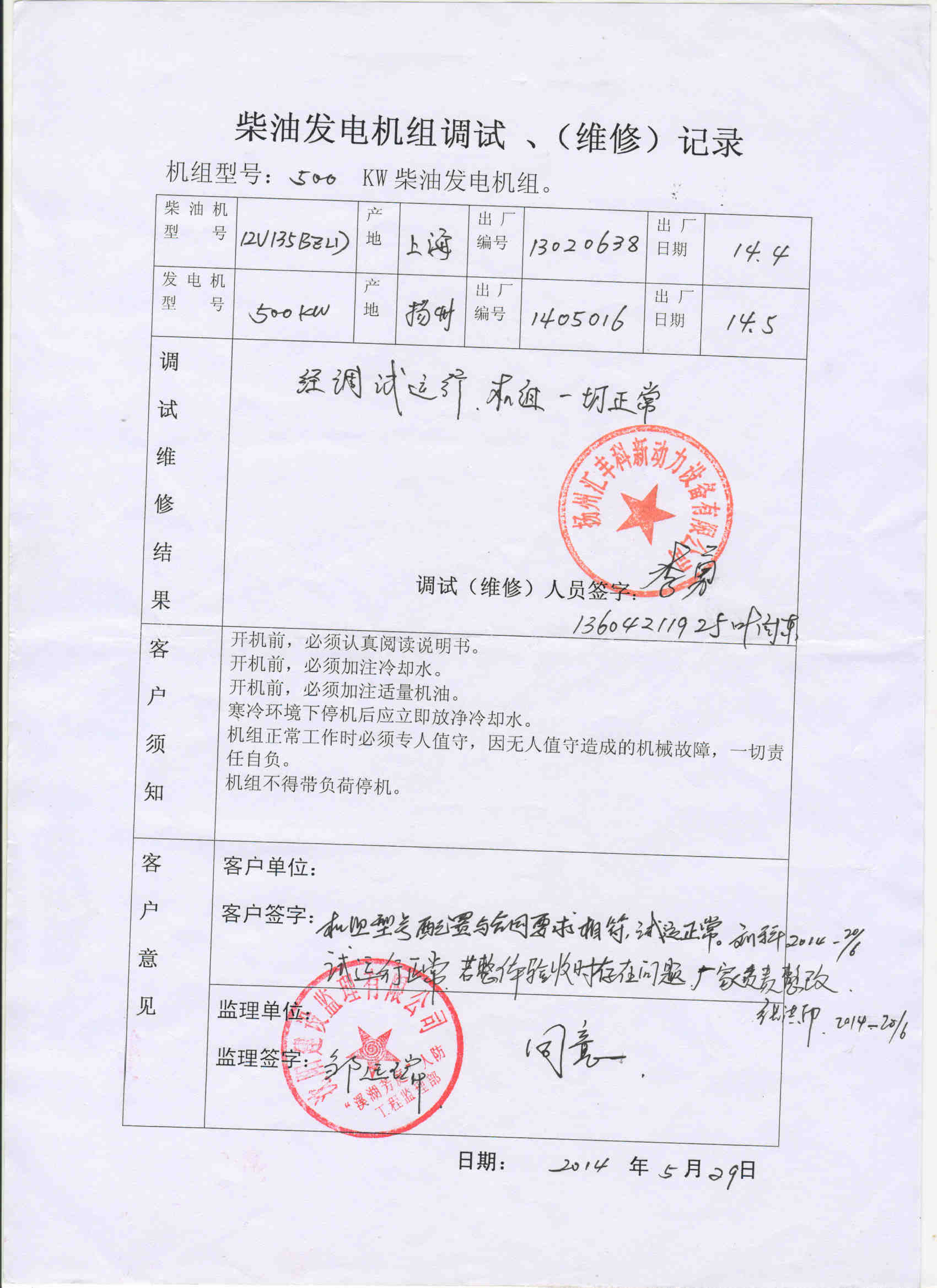 500KW�l(f��)늙C�M�{(di��o)ԇӛ�