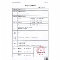 報告2