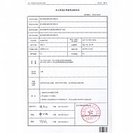報告3